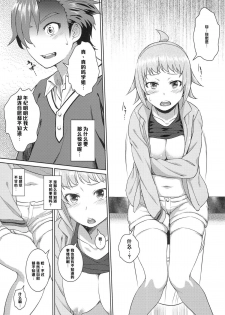 (C87) [AERODOG (inu)] Fumina no sekai (Gundam Build Fighters Try) [Chinese] [CE家族社] - page 8