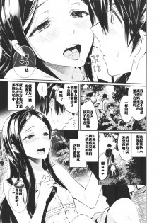 (C87) [Sakusaku Kangen Noushuku (Matashita Kintama)] Haitoku Josou Otouto no Inran Jojishi Aokan Pen [Chinese] [空想少年汉化] - page 8