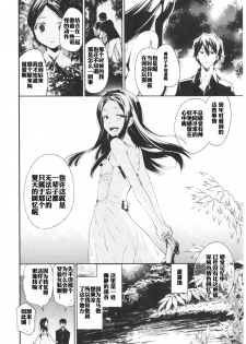 (C87) [Sakusaku Kangen Noushuku (Matashita Kintama)] Haitoku Josou Otouto no Inran Jojishi Aokan Pen [Chinese] [空想少年汉化] - page 5