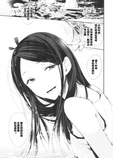 (C87) [Sakusaku Kangen Noushuku (Matashita Kintama)] Haitoku Josou Otouto no Inran Jojishi Aokan Pen [Chinese] [空想少年汉化] - page 4