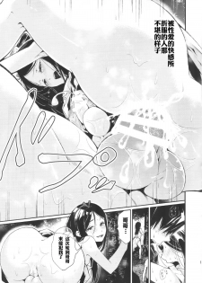 (C87) [Sakusaku Kangen Noushuku (Matashita Kintama)] Haitoku Josou Otouto no Inran Jojishi Aokan Pen [Chinese] [空想少年汉化] - page 18