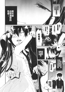 (C87) [Sakusaku Kangen Noushuku (Matashita Kintama)] Haitoku Josou Otouto no Inran Jojishi Aokan Pen [Chinese] [空想少年汉化] - page 7