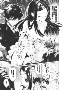 (C87) [Sakusaku Kangen Noushuku (Matashita Kintama)] Haitoku Josou Otouto no Inran Jojishi Aokan Pen [Chinese] [空想少年汉化] - page 16