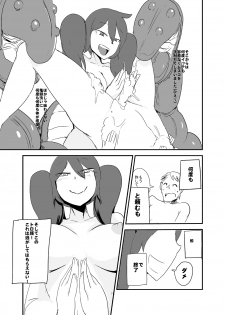 [Setouchi Pharm (Setouchi)] Monkue Nabe (Monster Girl Quest!) [Digital] - page 14