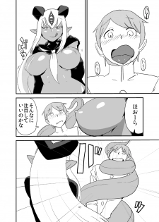 [Setouchi Pharm (Setouchi)] Monkue Nabe (Monster Girl Quest!) [Digital] - page 47