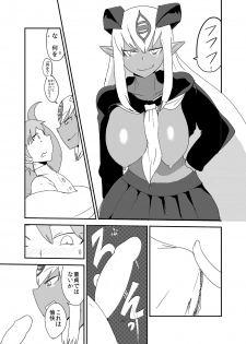 [Setouchi Pharm (Setouchi)] Monkue Nabe (Monster Girl Quest!) [Digital] - page 48