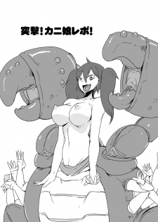 [Setouchi Pharm (Setouchi)] Monkue Nabe (Monster Girl Quest!) [Digital] - page 6