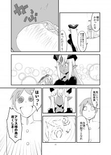 [Setouchi Pharm (Setouchi)] Monkue Nabe (Monster Girl Quest!) [Digital] - page 44