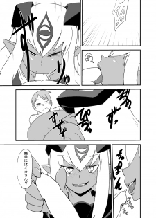 [Setouchi Pharm (Setouchi)] Monkue Nabe (Monster Girl Quest!) [Digital] - page 50