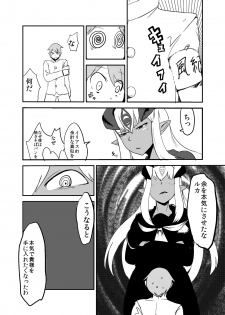 [Setouchi Pharm (Setouchi)] Monkue Nabe (Monster Girl Quest!) [Digital] - page 45