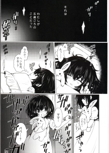 (C86) [SPT (Kakenasi, Kouguchi Moto)] Kubiwa Tuushin 2014SUMMER - page 7