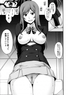 (C87) [Secret Society M (Kitahara Aki)] Kousaka-kun Shinpai shinaide Watashi mou 【Maku】 nokotte nai kara (Gundam Build Fighters Try) - page 11