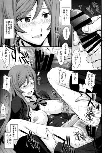 (C87) [Secret Society M (Kitahara Aki)] Kousaka-kun Shinpai shinaide Watashi mou 【Maku】 nokotte nai kara (Gundam Build Fighters Try) - page 19