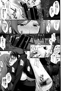 (C87) [Secret Society M (Kitahara Aki)] Kousaka-kun Shinpai shinaide Watashi mou 【Maku】 nokotte nai kara (Gundam Build Fighters Try) - page 21