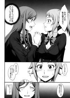 (C87) [Secret Society M (Kitahara Aki)] Kousaka-kun Shinpai shinaide Watashi mou 【Maku】 nokotte nai kara (Gundam Build Fighters Try) - page 4