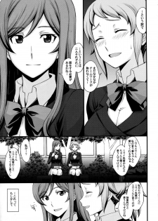 (C87) [Secret Society M (Kitahara Aki)] Kousaka-kun Shinpai shinaide Watashi mou 【Maku】 nokotte nai kara (Gundam Build Fighters Try) - page 3