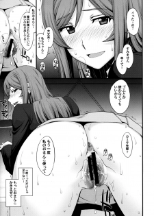 (C87) [Secret Society M (Kitahara Aki)] Kousaka-kun Shinpai shinaide Watashi mou 【Maku】 nokotte nai kara (Gundam Build Fighters Try) - page 23
