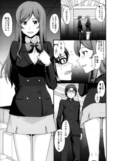 (C87) [Secret Society M (Kitahara Aki)] Kousaka-kun Shinpai shinaide Watashi mou 【Maku】 nokotte nai kara (Gundam Build Fighters Try) - page 7