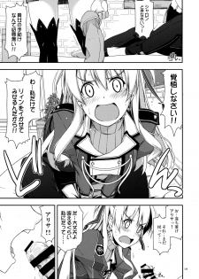 (C87) [ANGYADOW (Shikei)] Alisa Ijiri 3 (The Legend of Heroes: Sen no Kiseki) - page 9