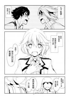 (C87) [ANGYADOW (Shikei)] Extra29 (The Legend of Heroes: Sen no Kiseki) [Chinese] [脸肿汉化组] - page 7