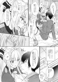 (C87) [Shoujo Gesshoku (Shimao Kazu)] Amakute Cool de Brilliant! (Amagi Brilliant Park) - page 33