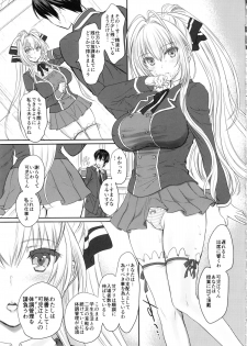 (C87) [Shoujo Gesshoku (Shimao Kazu)] Amakute Cool de Brilliant! (Amagi Brilliant Park) - page 6