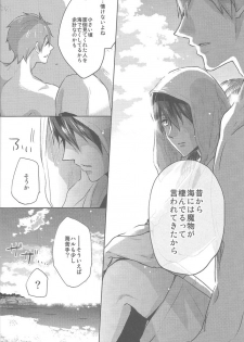 (C87) [amearare (Azuki)] Umi no Mamono (Free!) - page 6