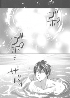 (C87) [amearare (Azuki)] Umi no Mamono (Free!) - page 2