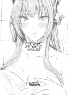 (C87) [MAIDOLL (Fei)] Saikoukyuu Soap Jou Sento Isuzu (Amagi Brilliant Park) - page 2