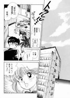 [Nishimura Arimi] Sweet Cute no Daibouken! - page 14