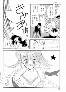 [Nishimura Arimi] Sweet Cute no Daibouken! - page 34