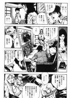 [Maeda Toshio] Chi no Wana Vol. 3 - page 40