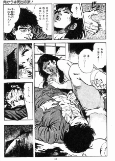 [Maeda Toshio] Chi no Wana Vol. 3 - page 43