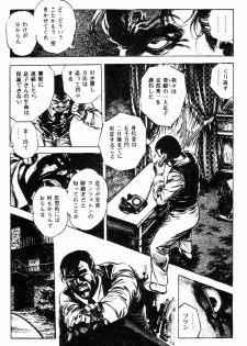 [Maeda Toshio] Chi no Wana Vol. 3 - page 8