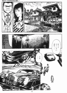 [Maeda Toshio] Chi no Wana Vol. 3 - page 45