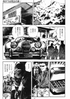 [Maeda Toshio] Chi no Wana Vol. 3 - page 49