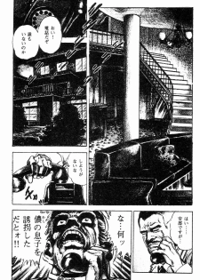 [Maeda Toshio] Chi no Wana Vol. 3 - page 7