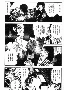 [Maeda Toshio] Chi no Wana Vol. 3 - page 46