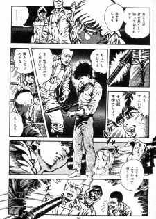 [Maeda Toshio] Chi no Wana Vol. 3 - page 38