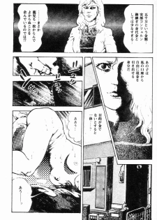 [Maeda Toshio] Chi no Wana Vol. 3 - page 17