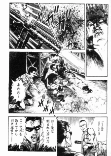 [Maeda Toshio] Chi no Wana Vol. 3 - page 29