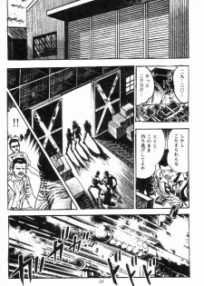 [Maeda Toshio] Chi no Wana Vol. 3 - page 28