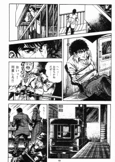 [Maeda Toshio] Chi no Wana Vol. 3 - page 50