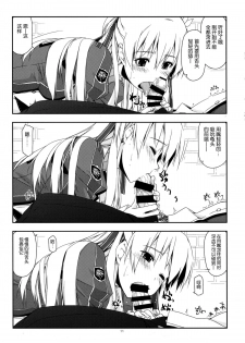 (C87) [ANGYADOW (Shikei)] Alisa Ijiri 3 (The Legend of Heroes: Sen no Kiseki) [Chinese] [脸肿汉化组] - page 12
