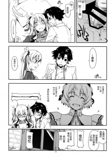 (C87) [ANGYADOW (Shikei)] Alisa Ijiri 3 (The Legend of Heroes: Sen no Kiseki) [Chinese] [脸肿汉化组] - page 25