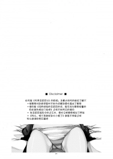 (C87) [ANGYADOW (Shikei)] Alisa Ijiri 3 (The Legend of Heroes: Sen no Kiseki) [Chinese] [脸肿汉化组] - page 4