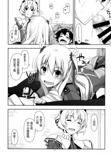 (C87) [ANGYADOW (Shikei)] Alisa Ijiri 3 (The Legend of Heroes: Sen no Kiseki) [Chinese] [脸肿汉化组] - page 15