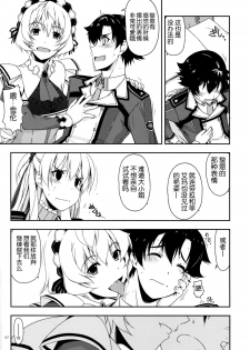 (C87) [ANGYADOW (Shikei)] Alisa Ijiri 3 (The Legend of Heroes: Sen no Kiseki) [Chinese] [脸肿汉化组] - page 8
