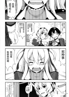 (C87) [ANGYADOW (Shikei)] Alisa Ijiri 3 (The Legend of Heroes: Sen no Kiseki) [Chinese] [脸肿汉化组] - page 9