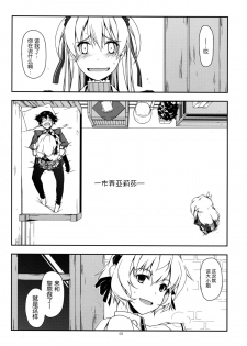 (C87) [ANGYADOW (Shikei)] Alisa Ijiri 3 (The Legend of Heroes: Sen no Kiseki) [Chinese] [脸肿汉化组] - page 6